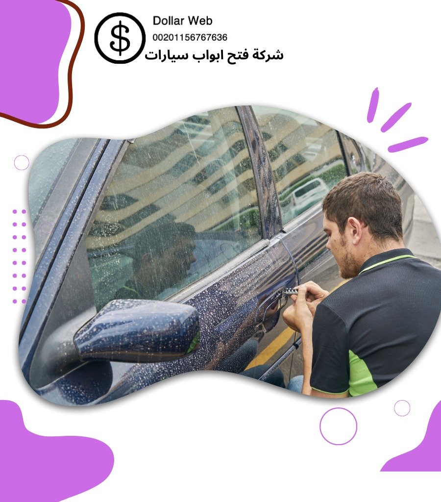 فتح سيارات الخيران بالكويت