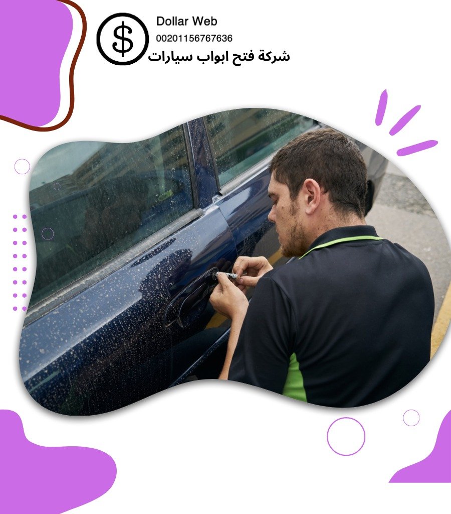 فتح سيارات الضجيج بالكويت