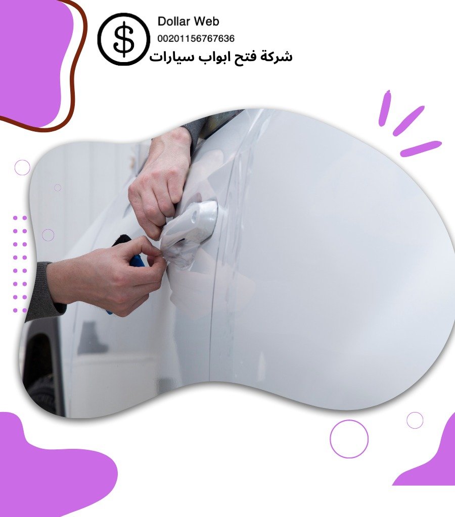 فتح سيارات حطين الكويت
