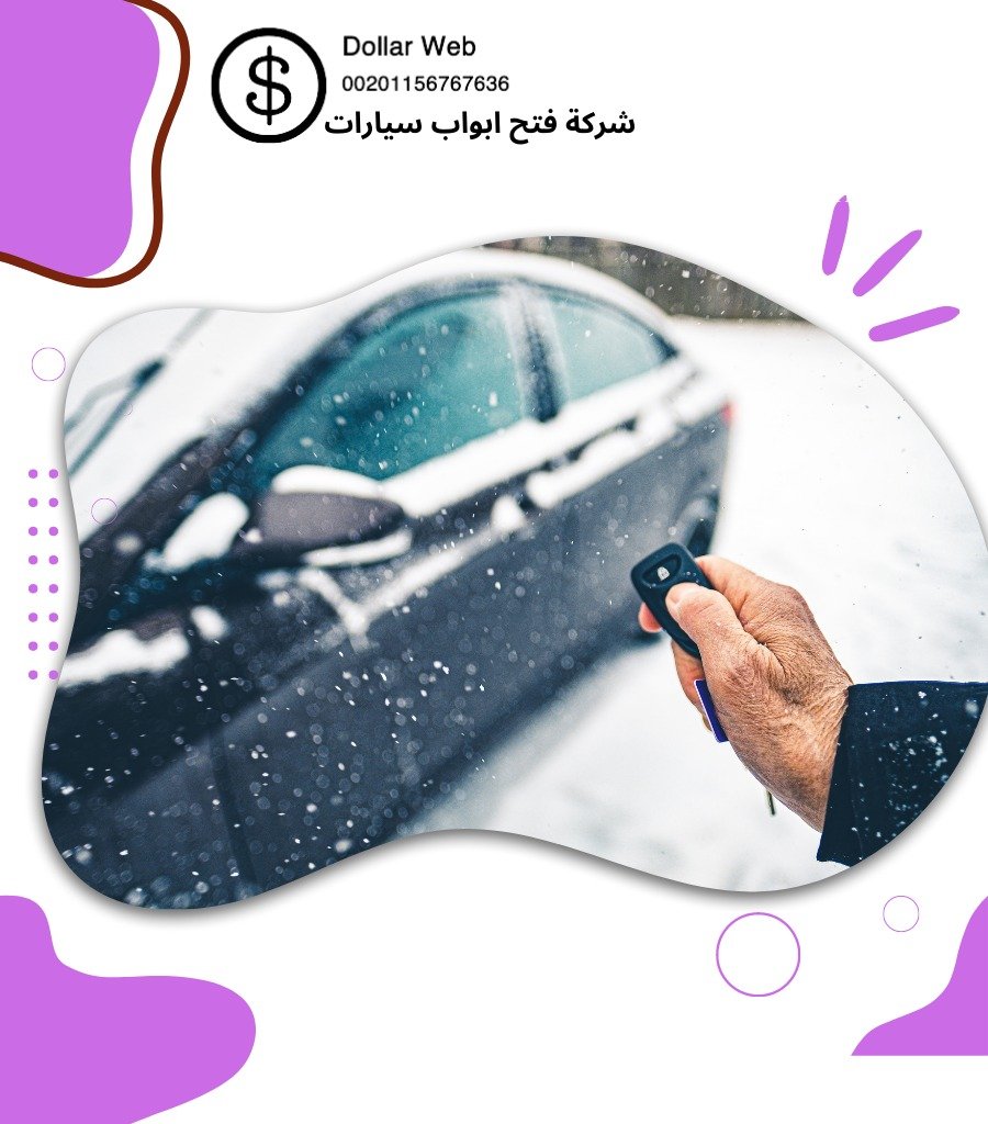 نسخ مفاتيح البيت