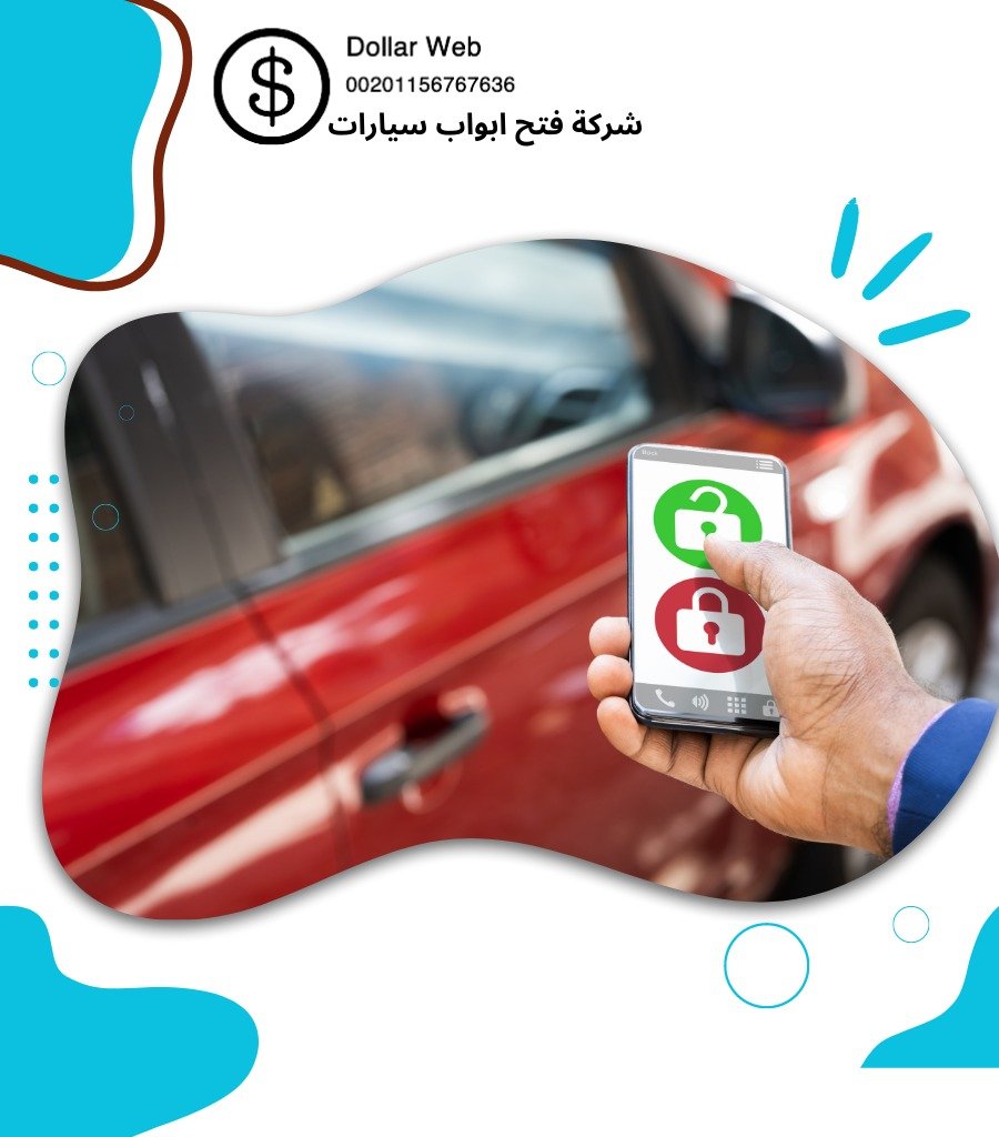 فتح سيارات الصليبخات الكويت