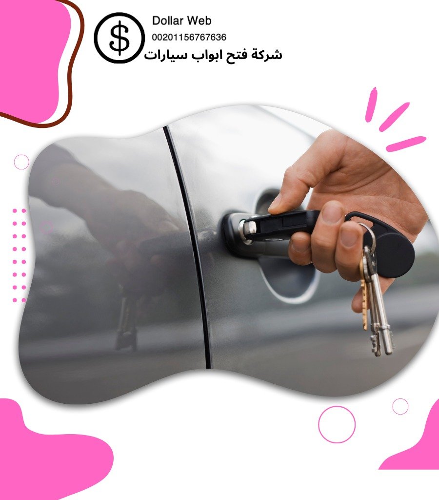 فتح سيارات الشهداء الكويت