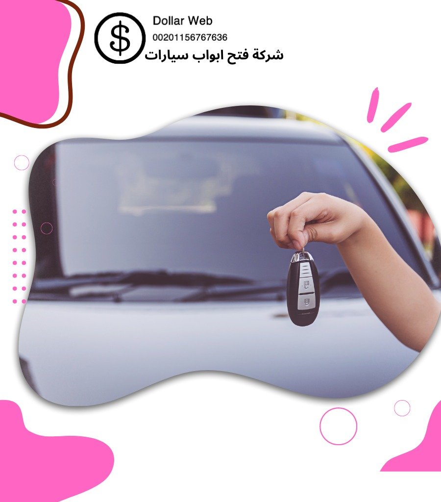 فتح سيارات الشهداء بالكويت