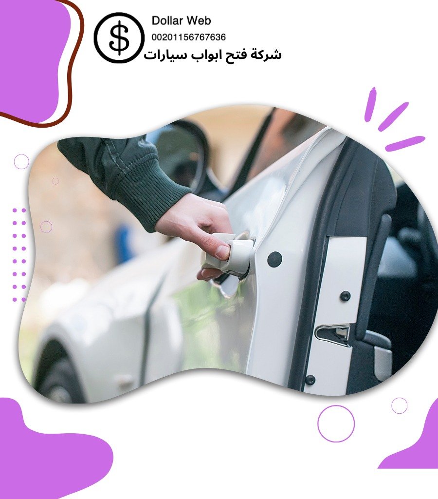 فني مفاتيح سيارات بحولي