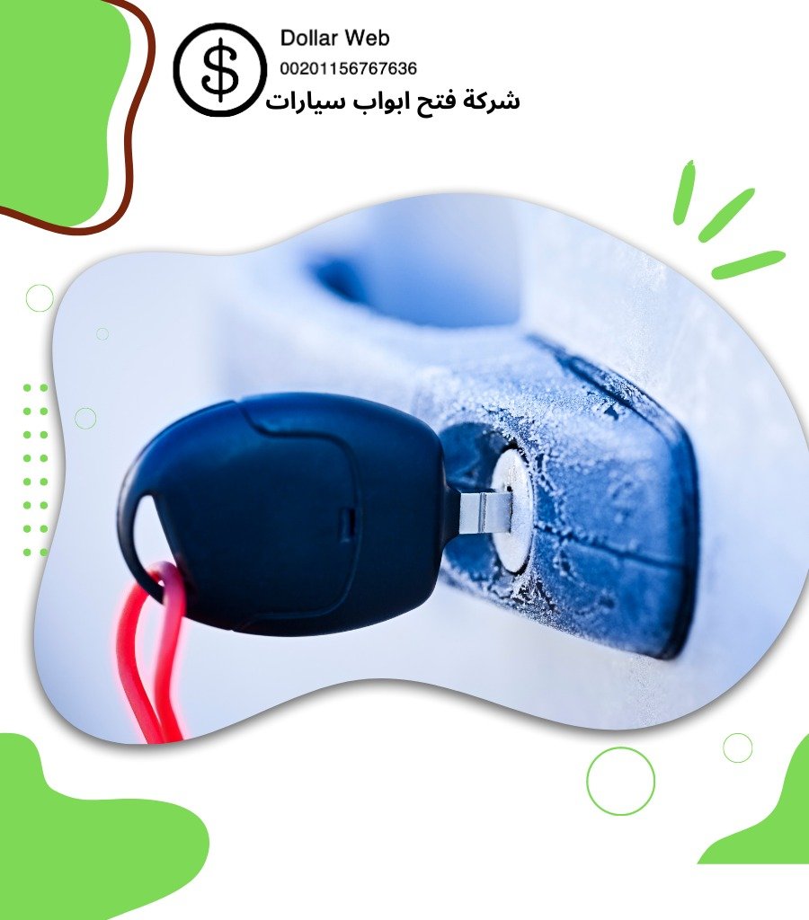 تفصيل ريموت سيارة
